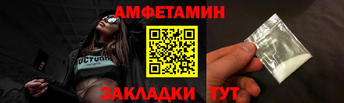 АМФЕТАМИН  АМФ  Вход с VPN  АМФЕТАМИН Розовый  Кудымкар 