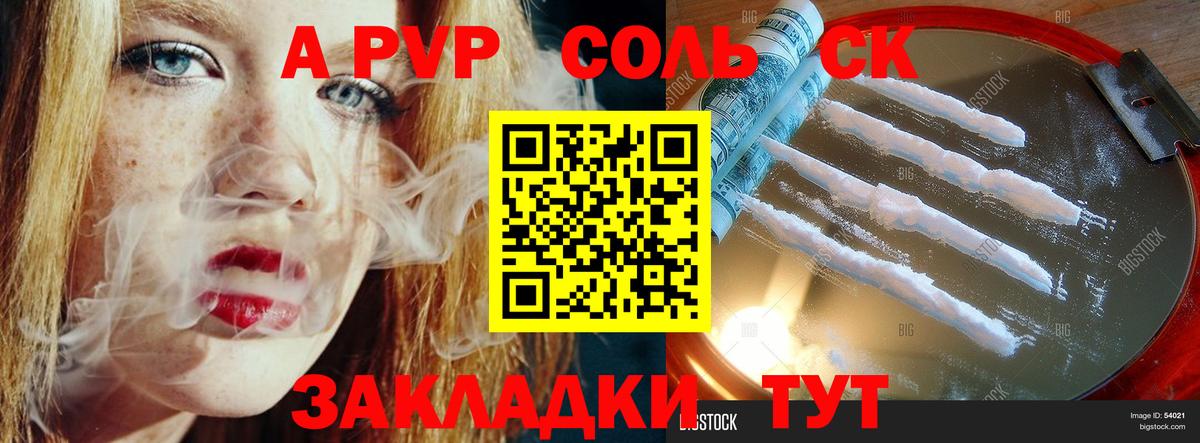 Кудымкар  А ПВП  как найти наркотики  A PVP крисы CK  Вход с VPN  Альфа ПВП кристаллы  Alpha-PVP VHQ 