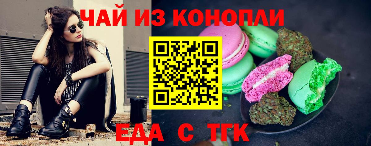 Cannafood конопля  Вход с VPN  Кудымкар 