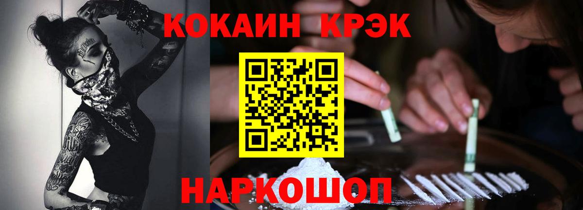 цены наркотик  COCAIN Колумбийский  Кудымкар  Вход с VPN  Cocaine VHQ 