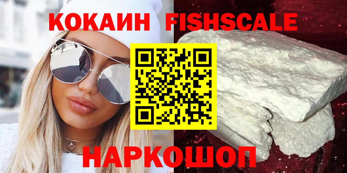Кокаин VHQ Кудымкар
