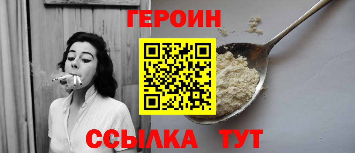 ГЕРОИН хмурый  Вход с VPN  Кудымкар 