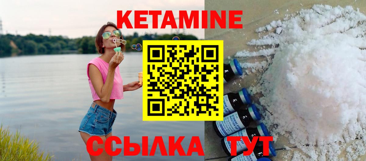 КЕТАМИН VHQ  КЕТАМИН ketamine  Вход с VPN  Кудымкар 