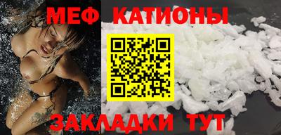 мефедрон мука Гагарин