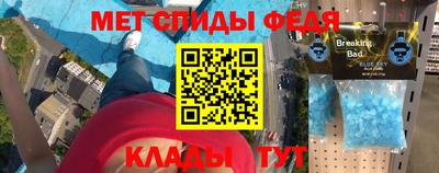 меф VHQ Гай