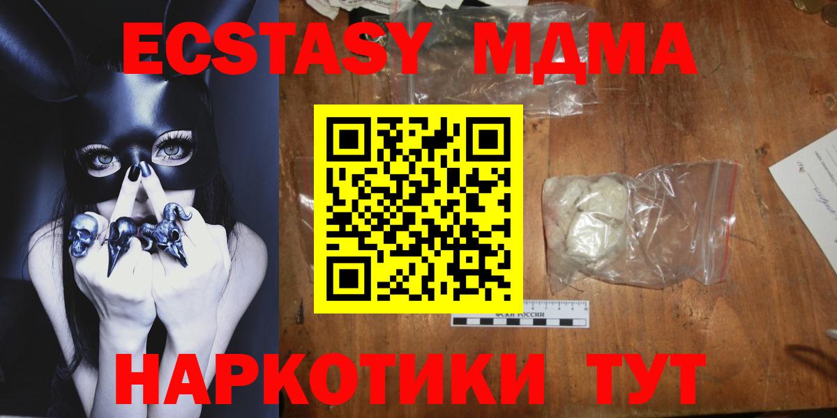 MDMA VHQ  Вход с VPN  MDMA  Кудымкар  MDMA crystal 