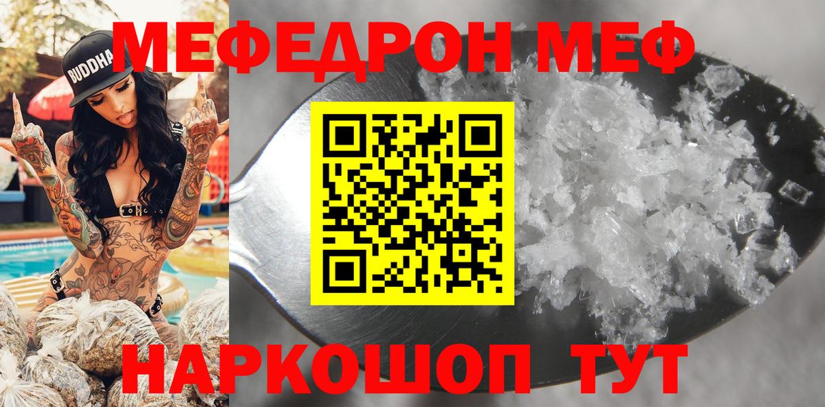 МЕФ мука Кудымкар