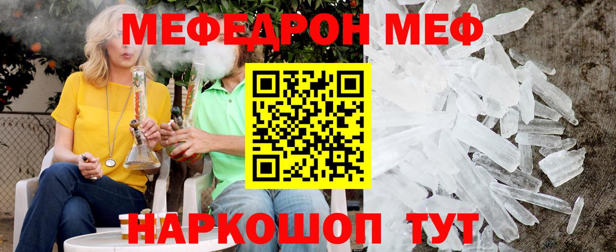 Мефедрон мяу мяу  Вход с VPN  Кудымкар  Мефедрон  где купить наркоту  МЕФ 4 MMC 