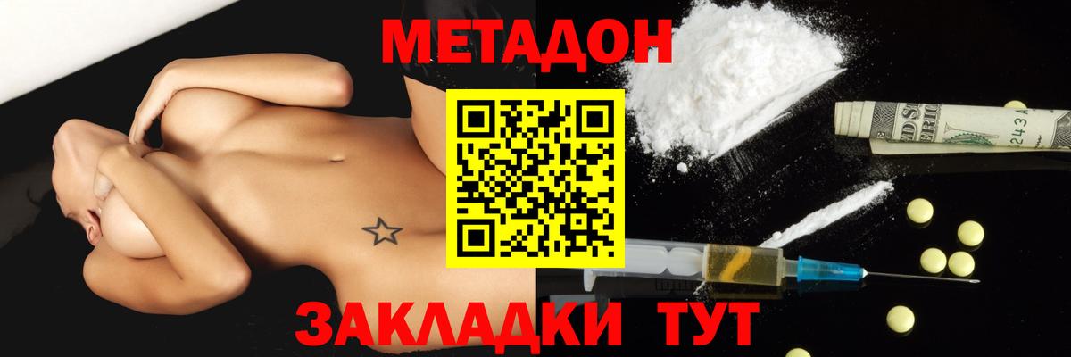 Метадон мёд Кудымкар