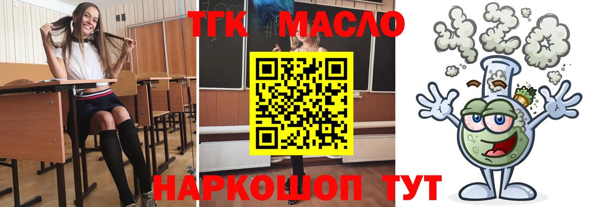 Кудымкар  ТГК жижа  Вход с VPN 