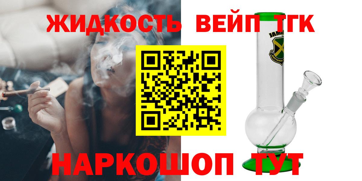 Дистиллят ТГК вейп Кудымкар